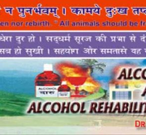 Thakare Hospital & Alcohol Rehabilitation Research Center Mumbai