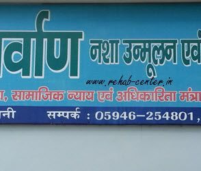 Nirvan De-Addiction Center Haldwani