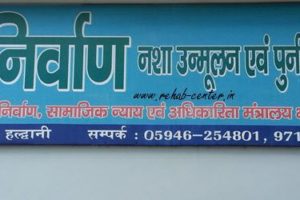 Nirvan De-Addiction Center Haldwani